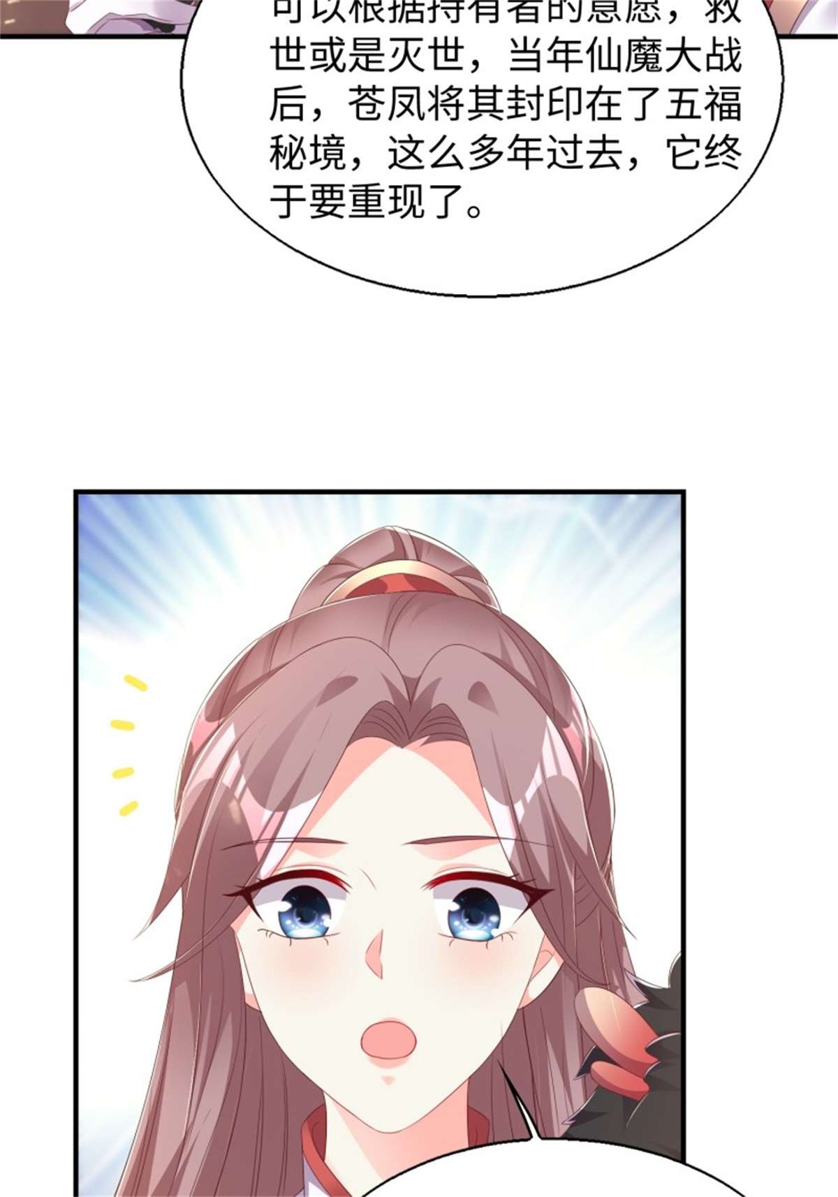 这个王爷他克妻，得盘!090 好好爱我和孩子足矣