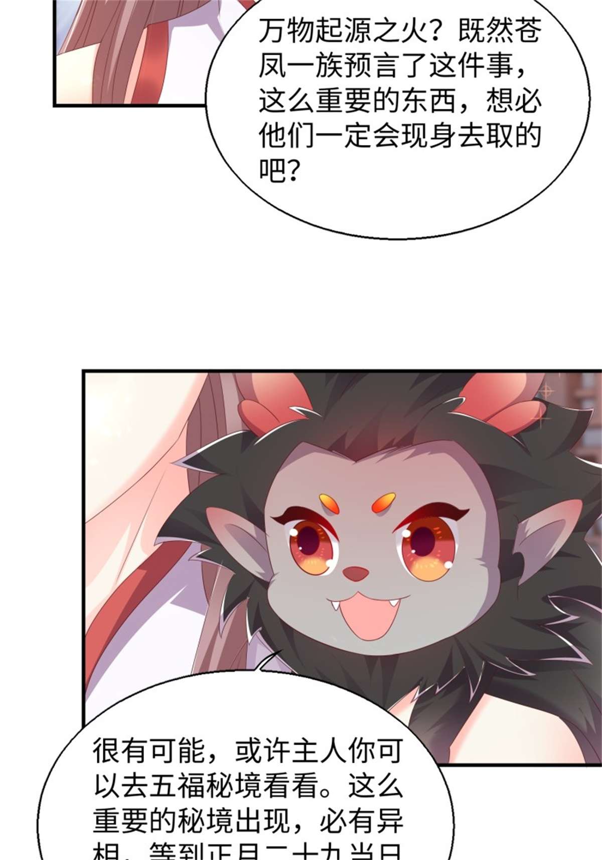 这个王爷他克妻，得盘!090 好好爱我和孩子足矣