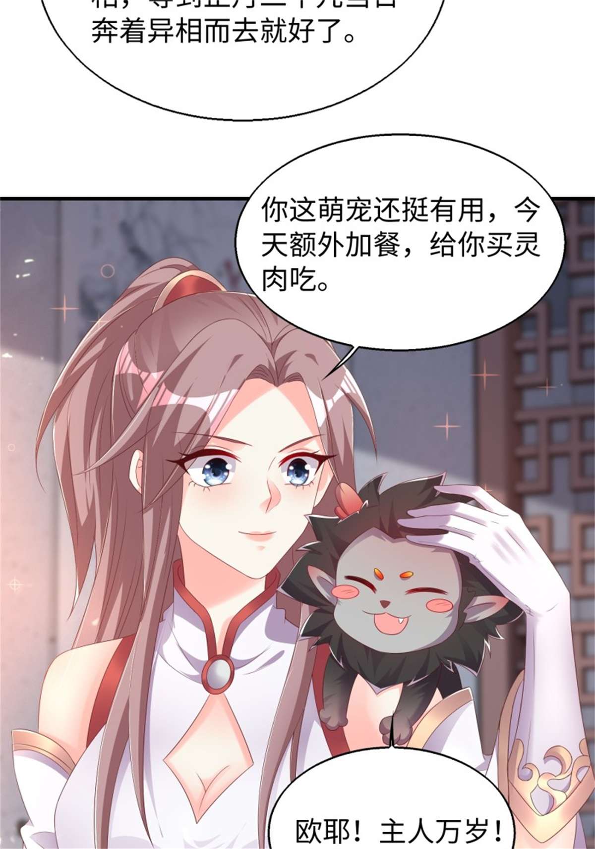 这个王爷他克妻，得盘!090 好好爱我和孩子足矣