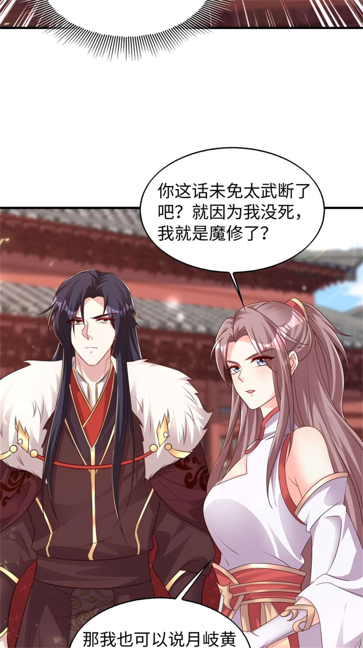 这个王爷他克妻，得盘!090 好好爱我和孩子足矣