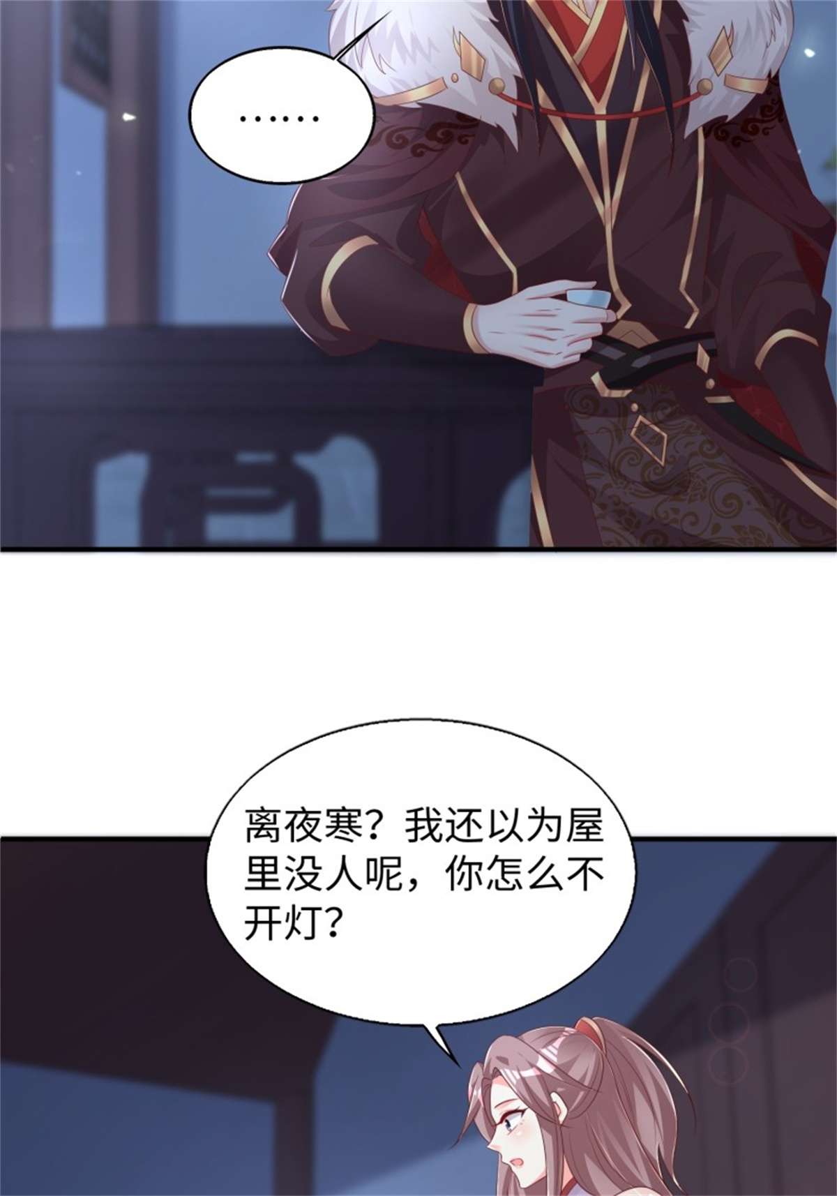 这个王爷他克妻，得盘!090 好好爱我和孩子足矣