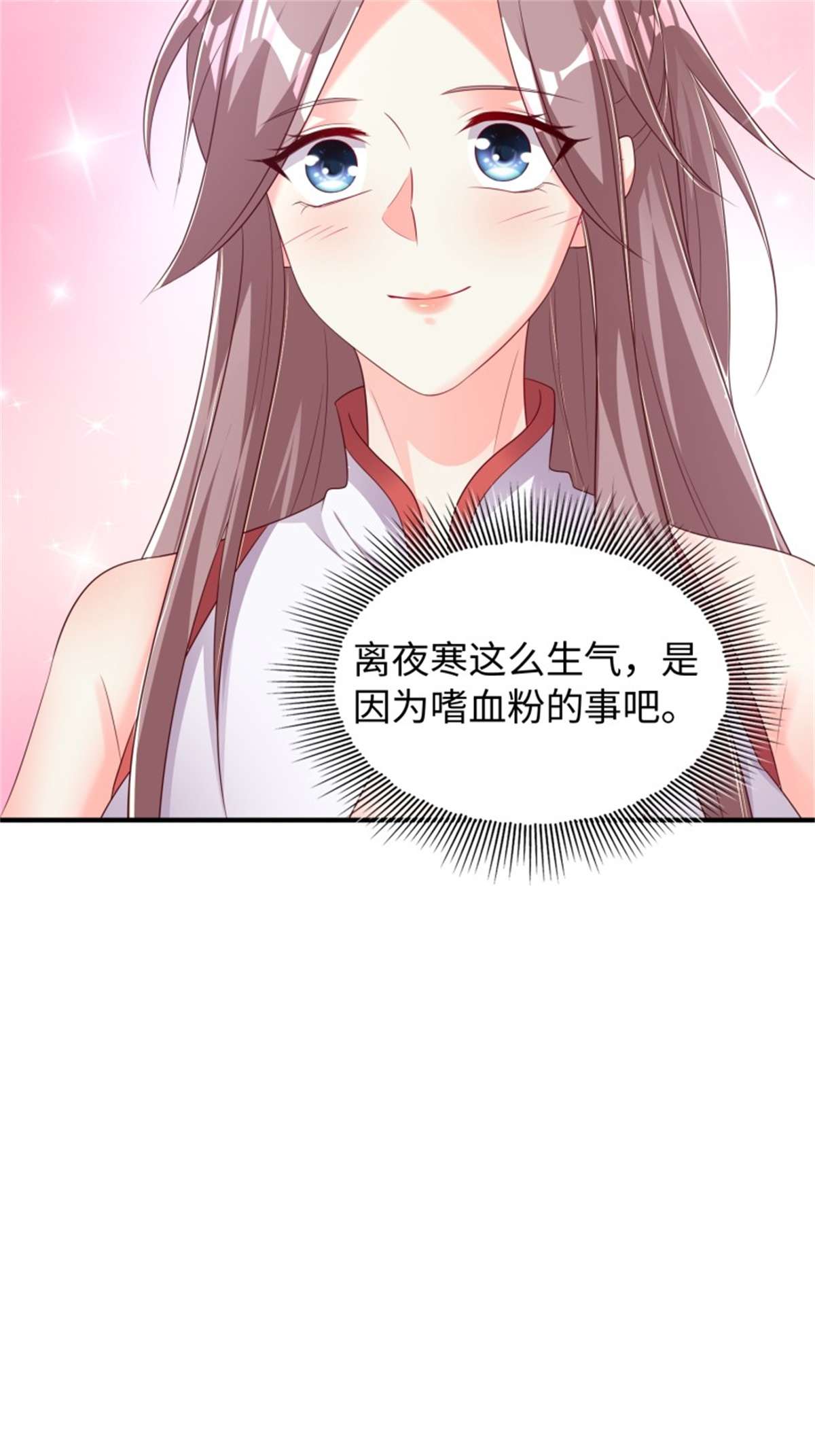 这个王爷他克妻，得盘!090 好好爱我和孩子足矣