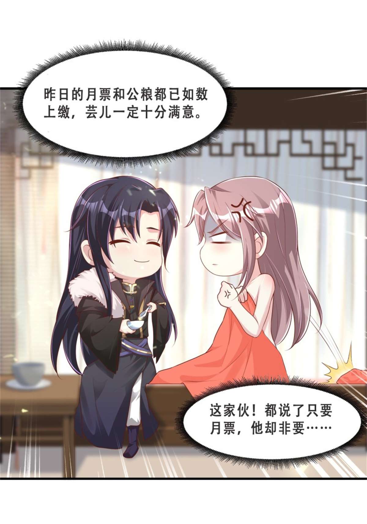 这个王爷他克妻，得盘!090 好好爱我和孩子足矣
