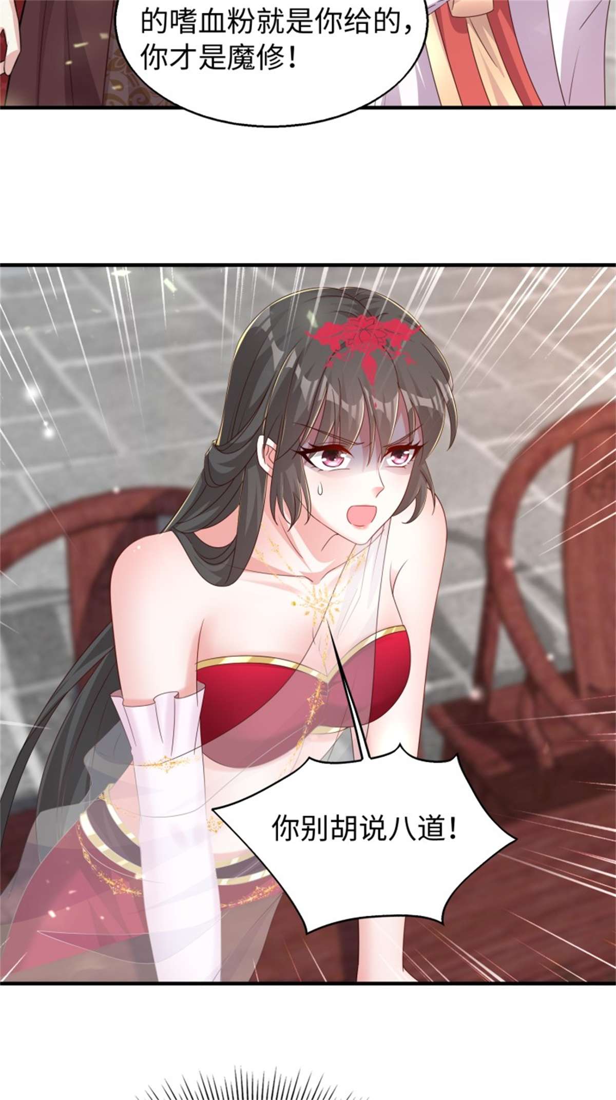 这个王爷他克妻，得盘!090 好好爱我和孩子足矣