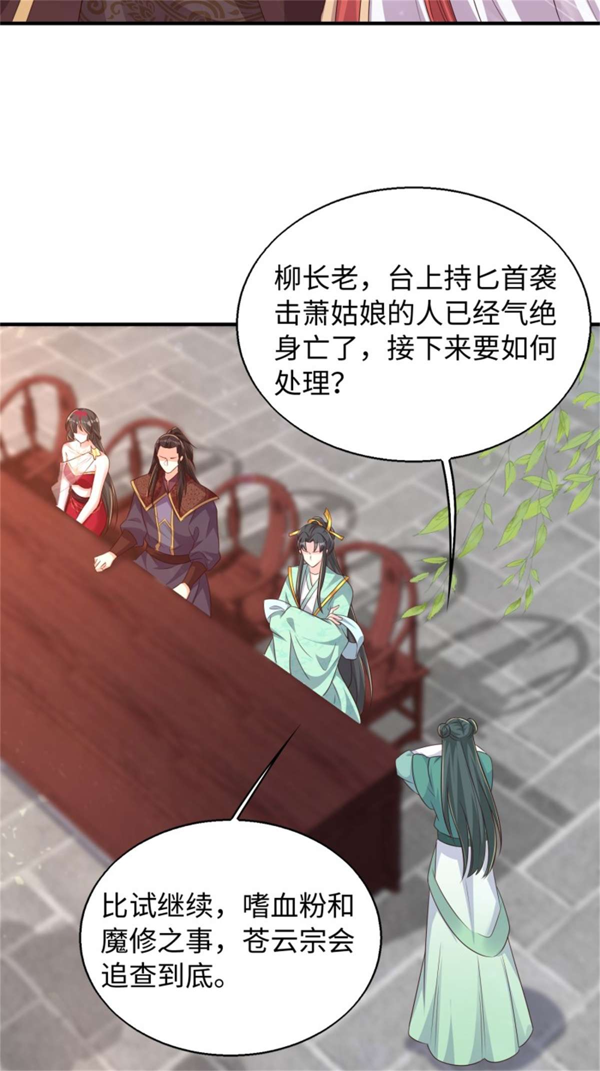这个王爷他克妻，得盘!090 好好爱我和孩子足矣