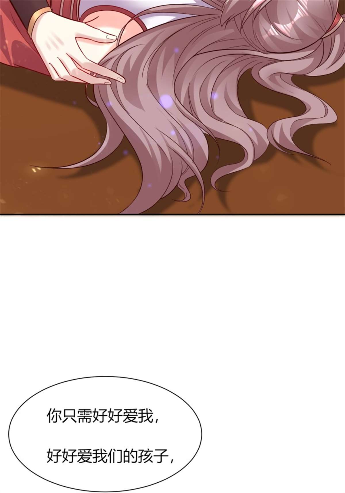 这个王爷他克妻，得盘!091 五福秘境