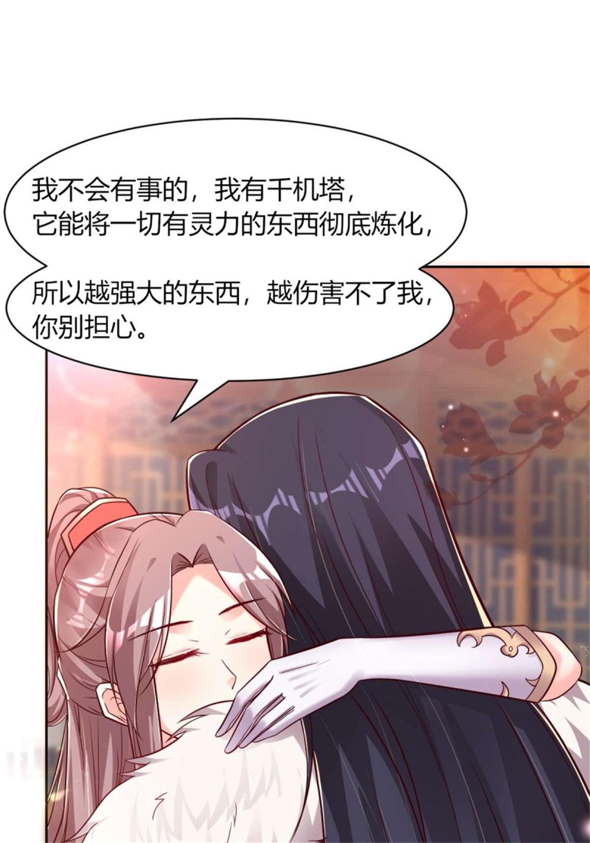 这个王爷他克妻，得盘!091 五福秘境