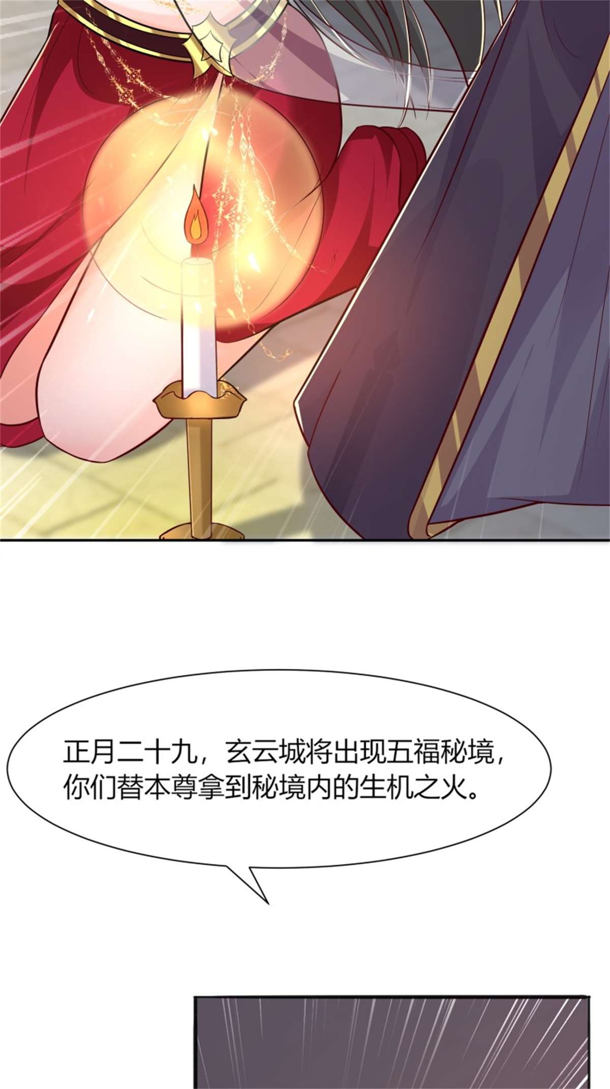 这个王爷他克妻，得盘!091 五福秘境