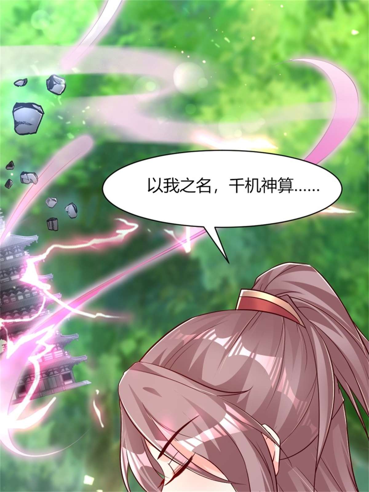 这个王爷他克妻，得盘!091 五福秘境
