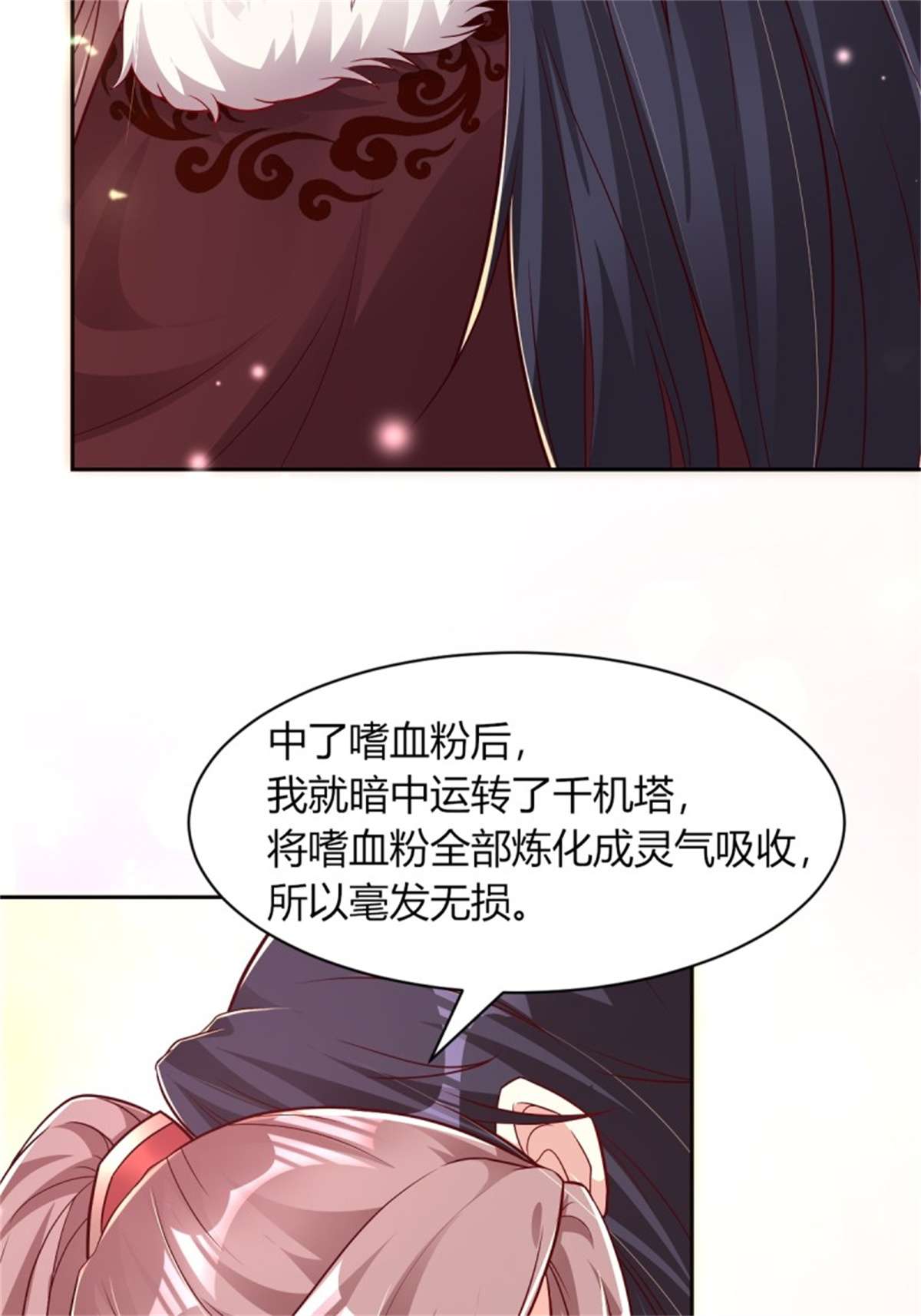 这个王爷他克妻，得盘!091 五福秘境