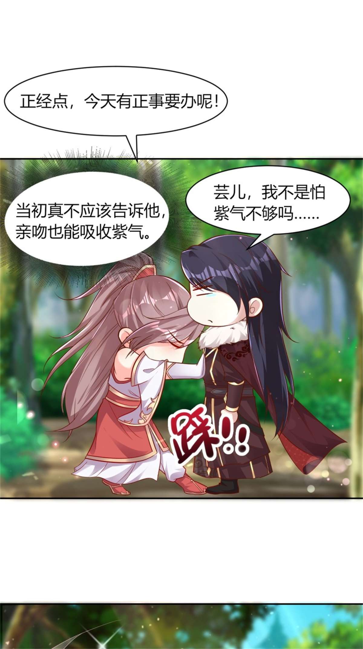 这个王爷他克妻，得盘!091 五福秘境