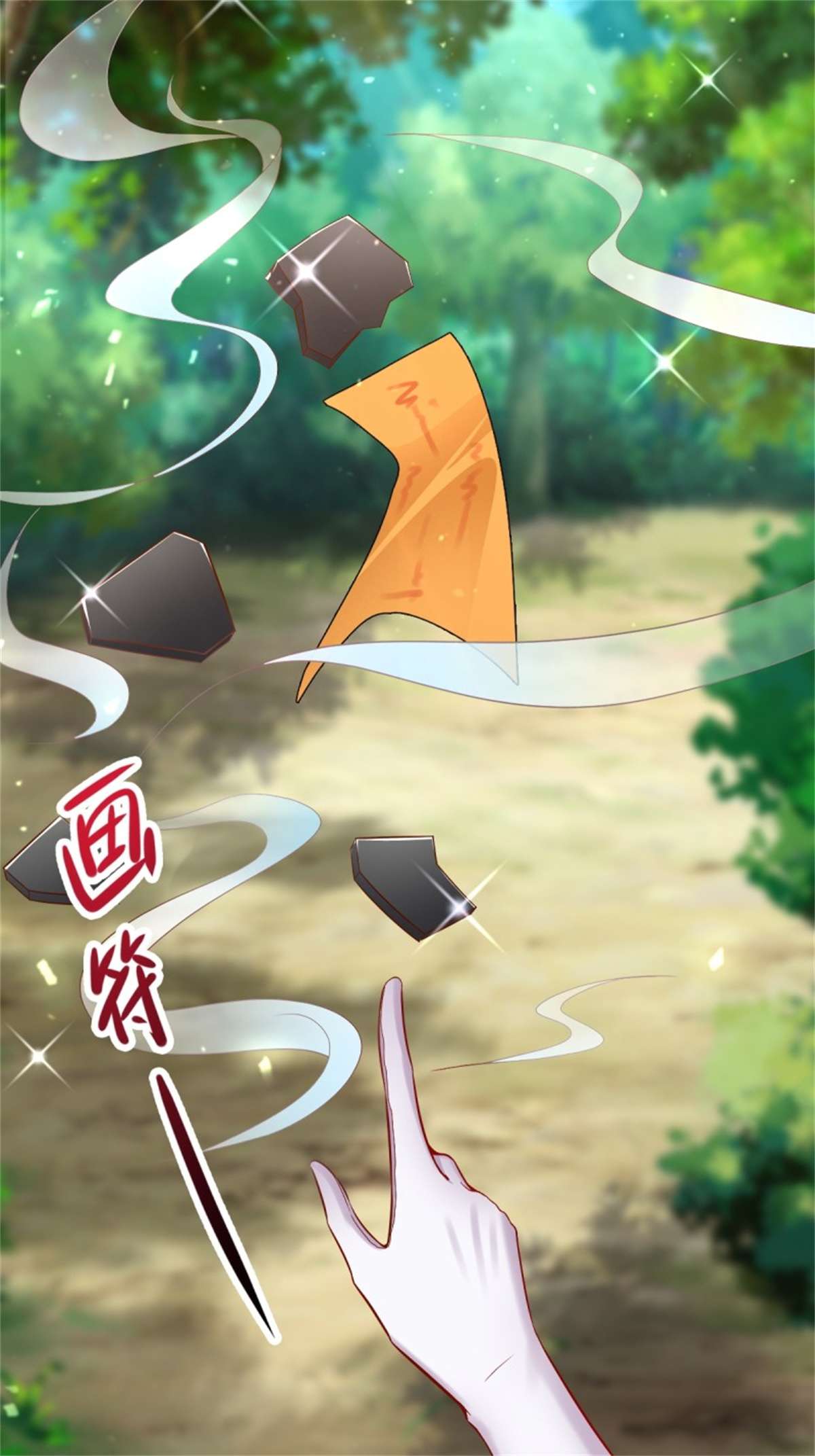 这个王爷他克妻，得盘!091 五福秘境