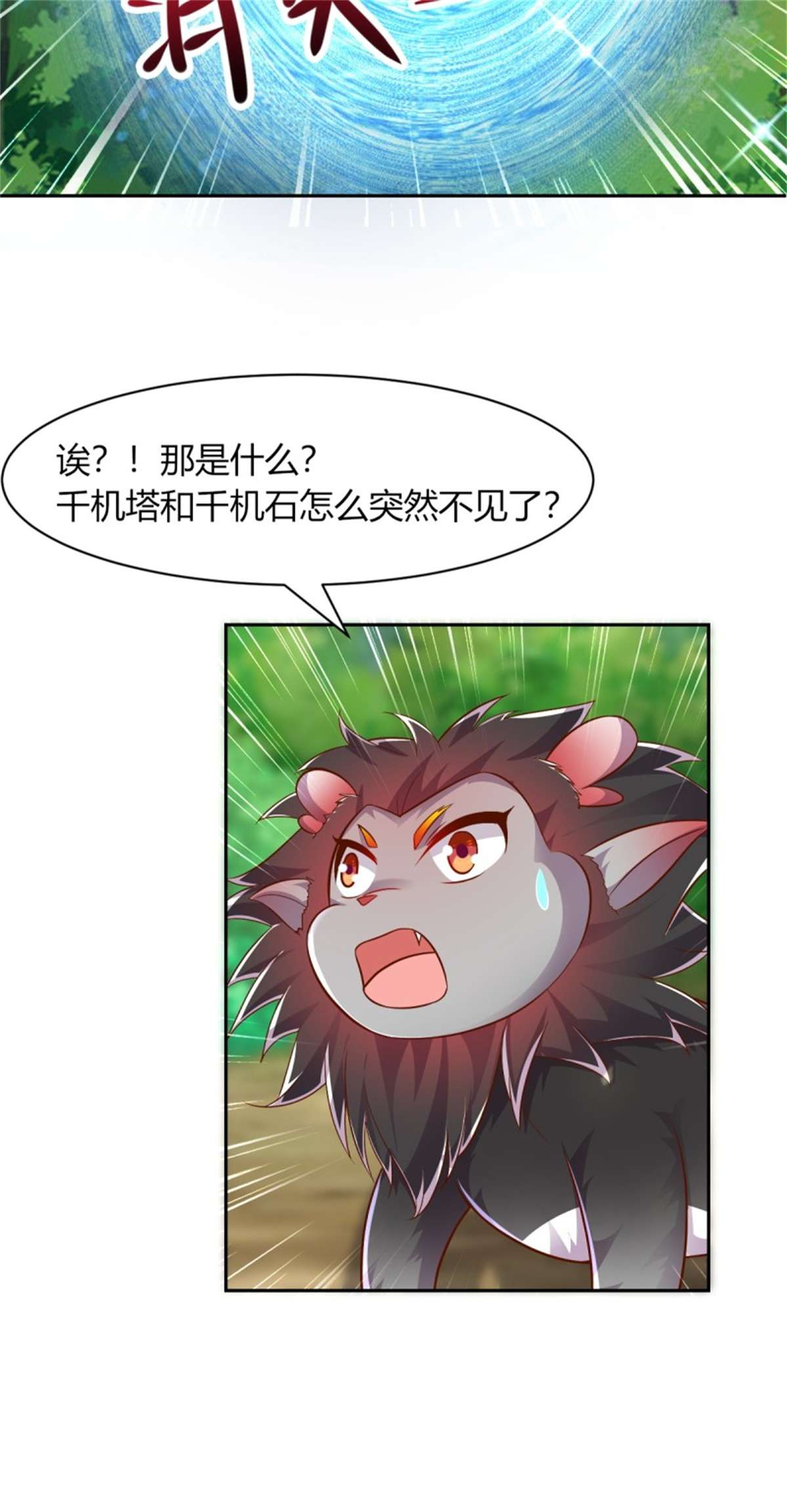 这个王爷他克妻，得盘!091 五福秘境