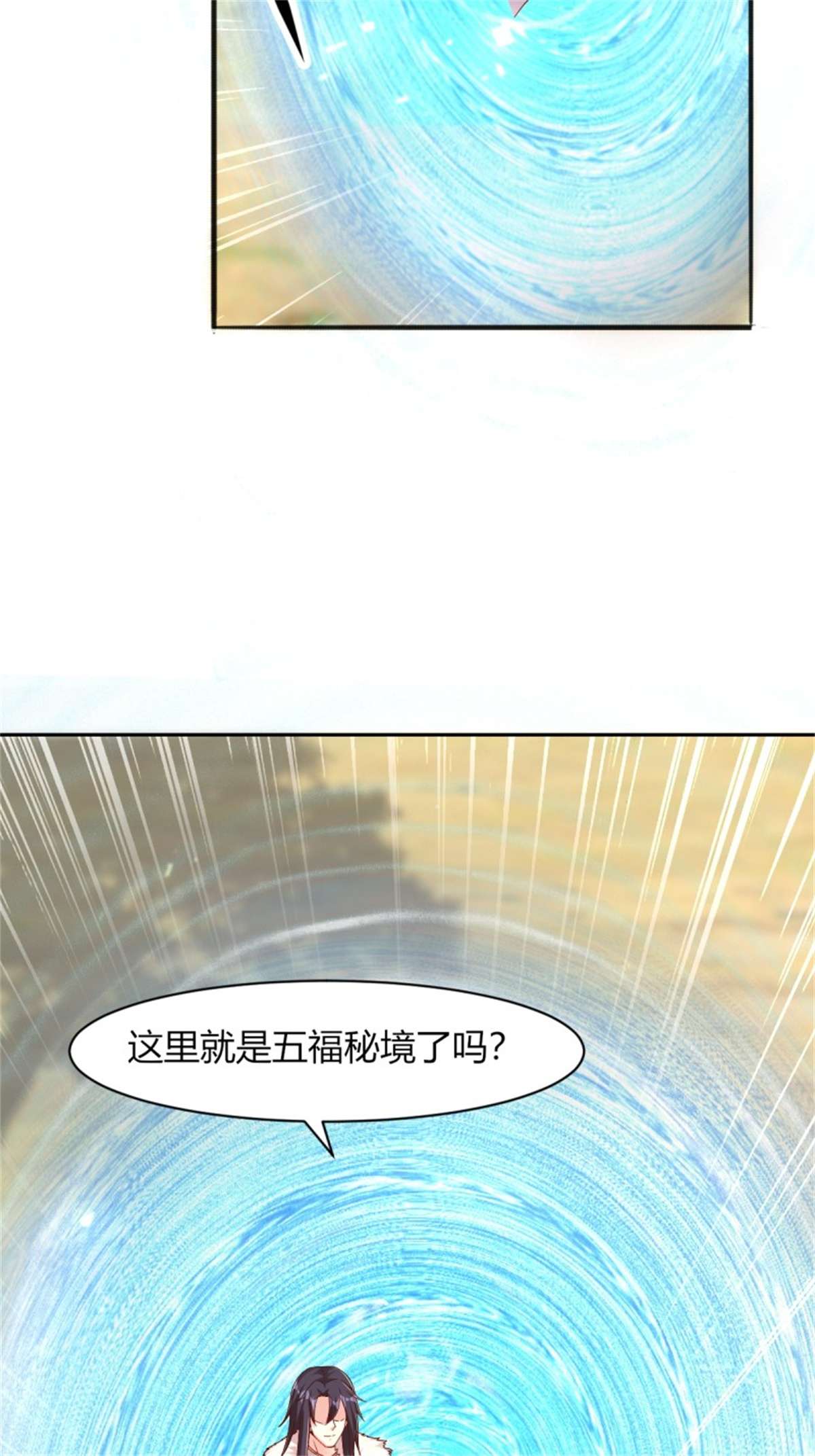 这个王爷他克妻，得盘!091 五福秘境