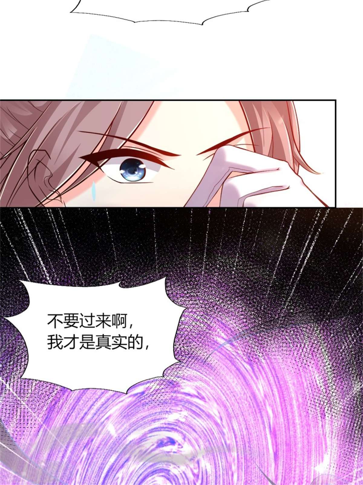 这个王爷他克妻，得盘!091 五福秘境