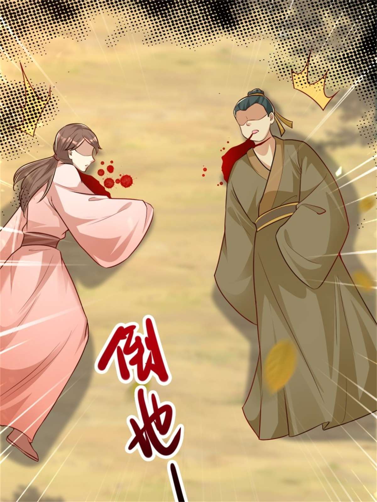 这个王爷他克妻，得盘!091 五福秘境