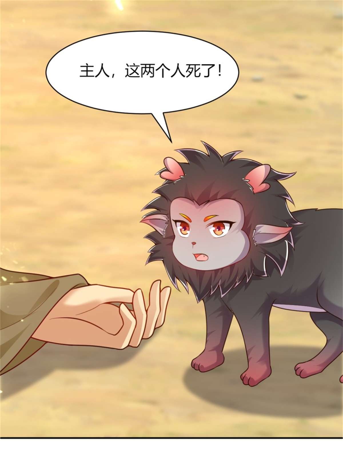 这个王爷他克妻，得盘!091 五福秘境