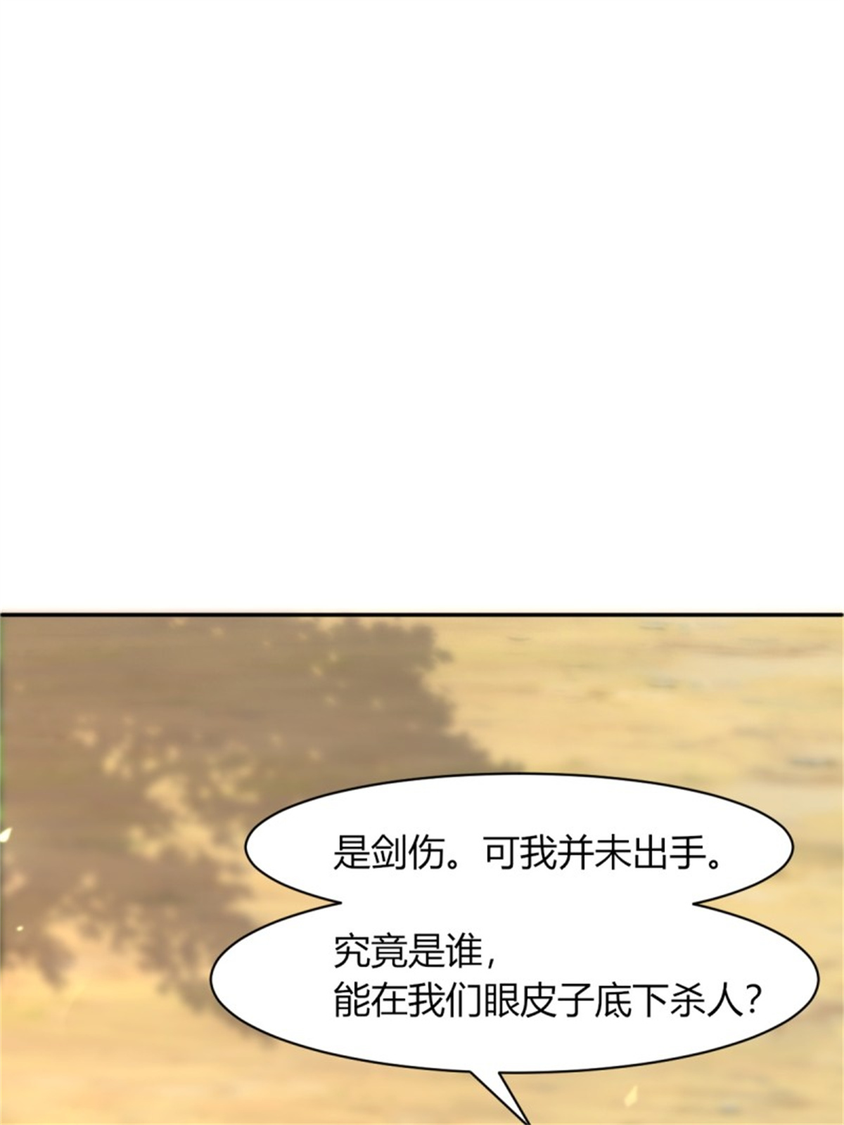 这个王爷他克妻，得盘!091 五福秘境