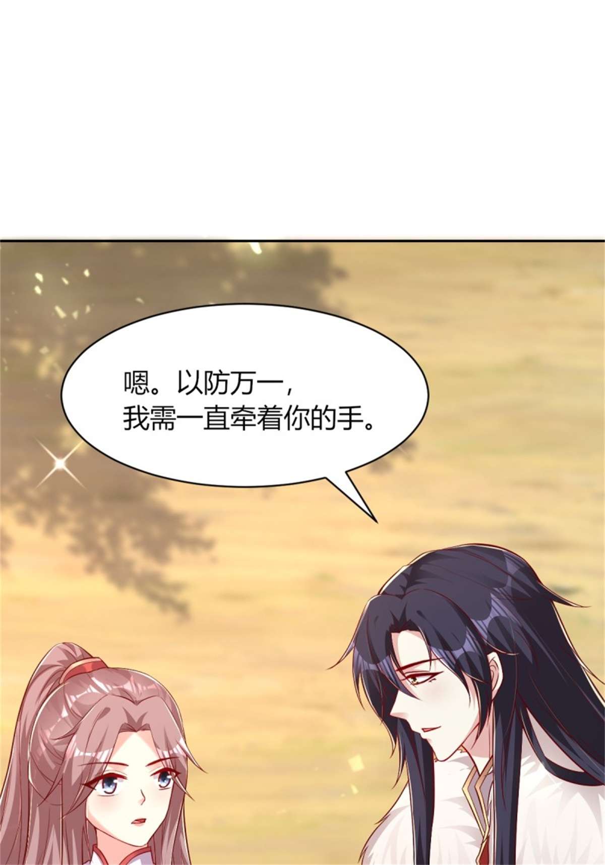 这个王爷他克妻，得盘!091 五福秘境