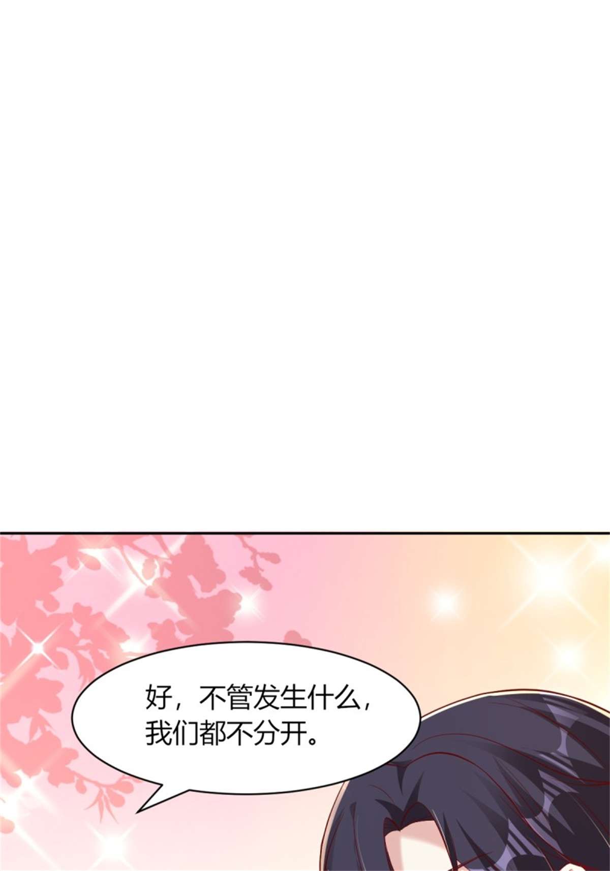 这个王爷他克妻，得盘!091 五福秘境