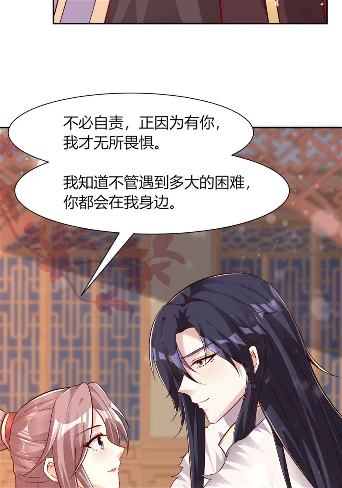 这个王爷他克妻，得盘!091 五福秘境