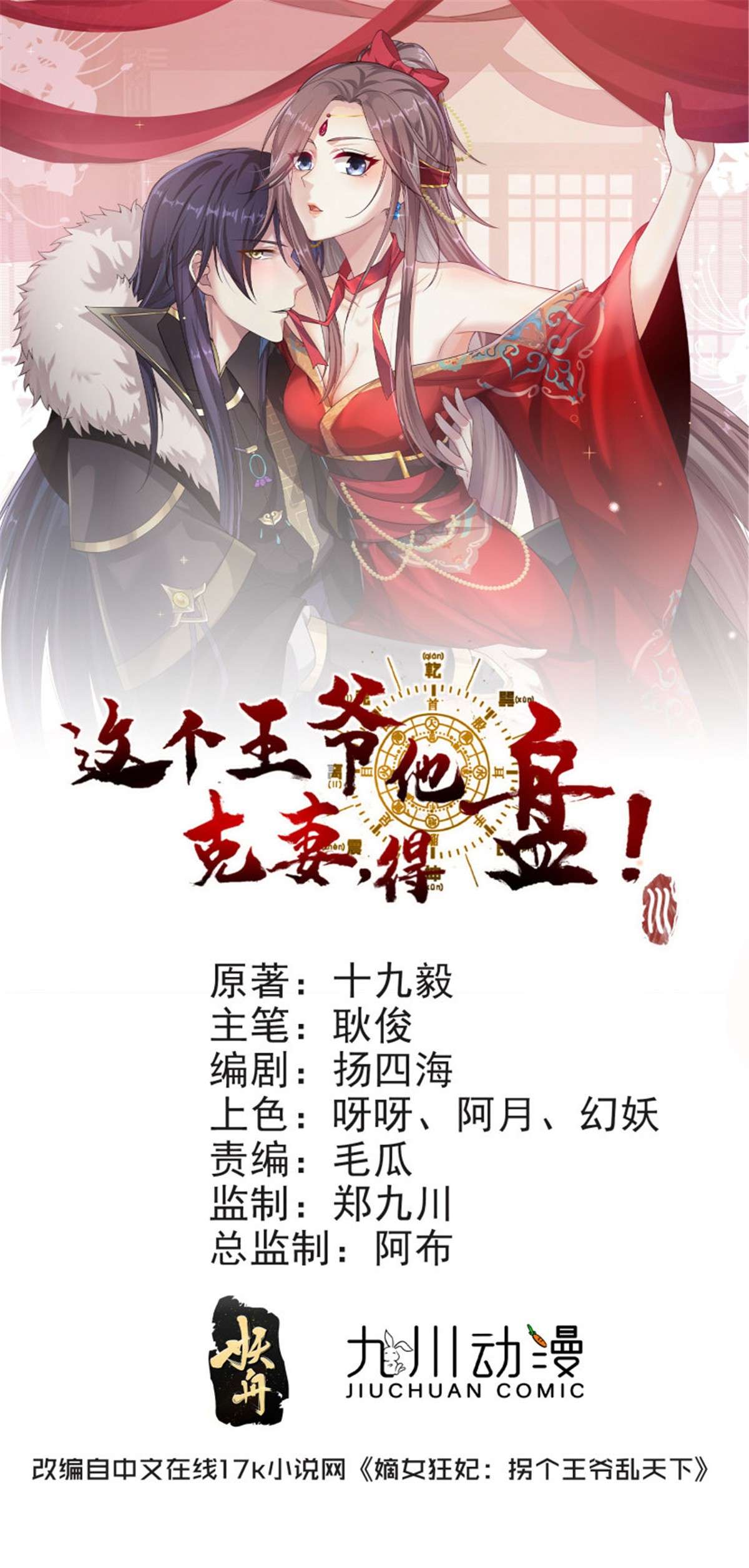 这个王爷他克妻，得盘!092 一男子竟当街热吻