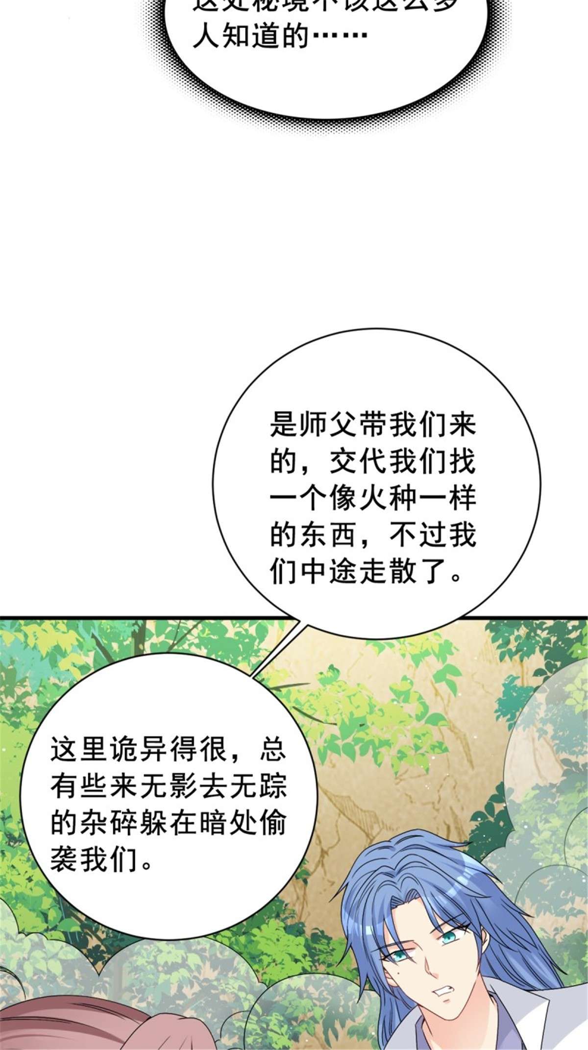 这个王爷他克妻，得盘!092 一男子竟当街热吻