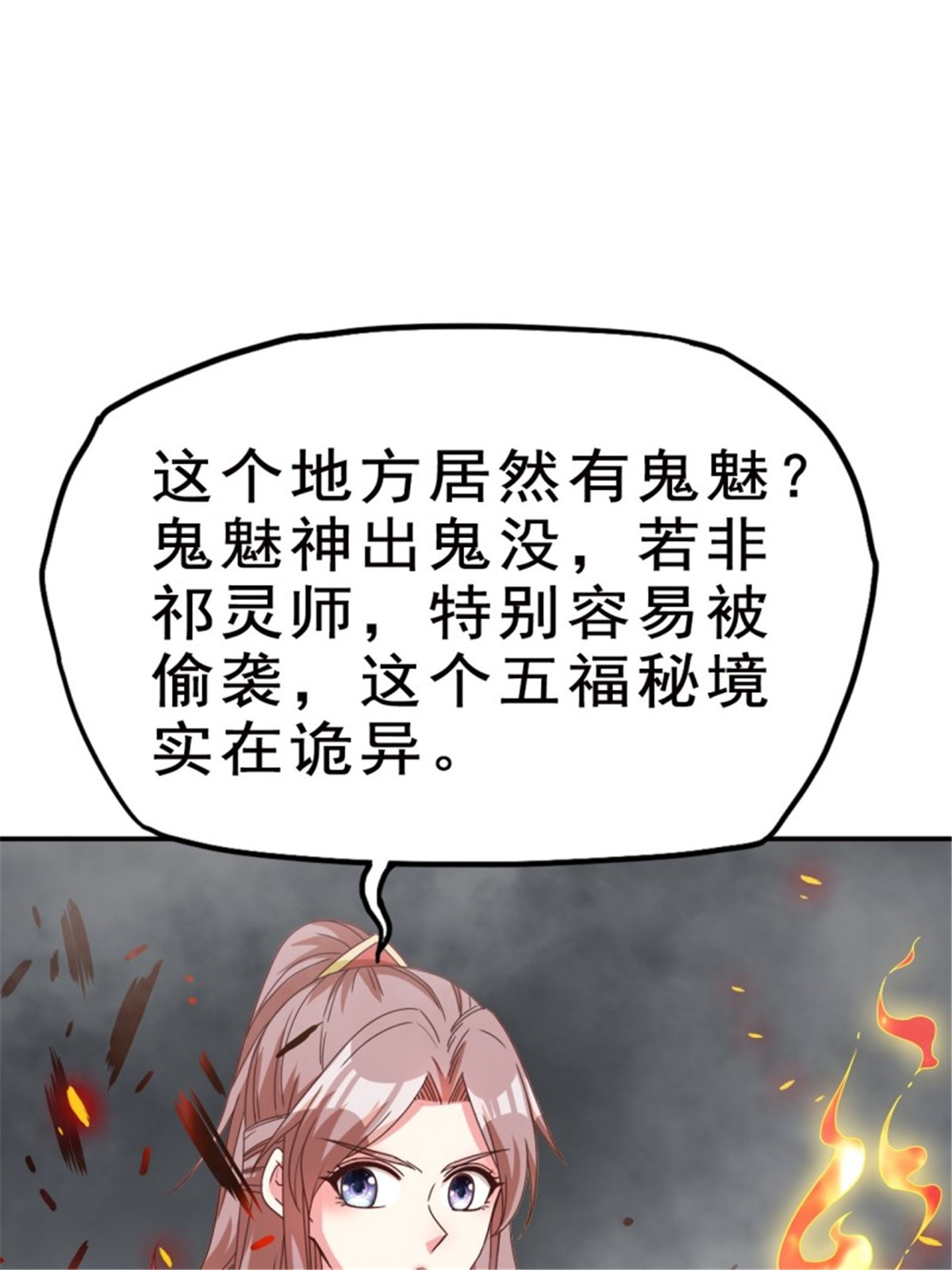 这个王爷他克妻，得盘!093 生死门