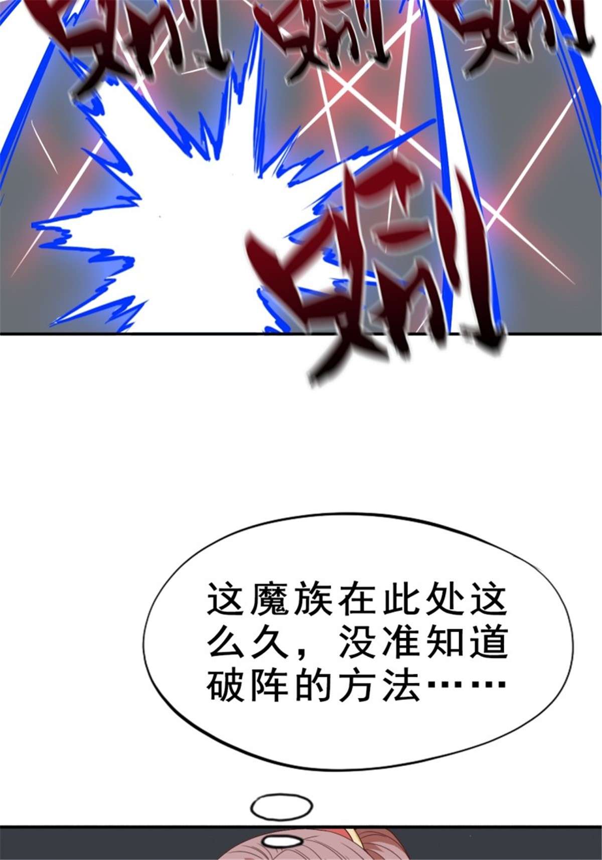 这个王爷他克妻，得盘!093 生死门
