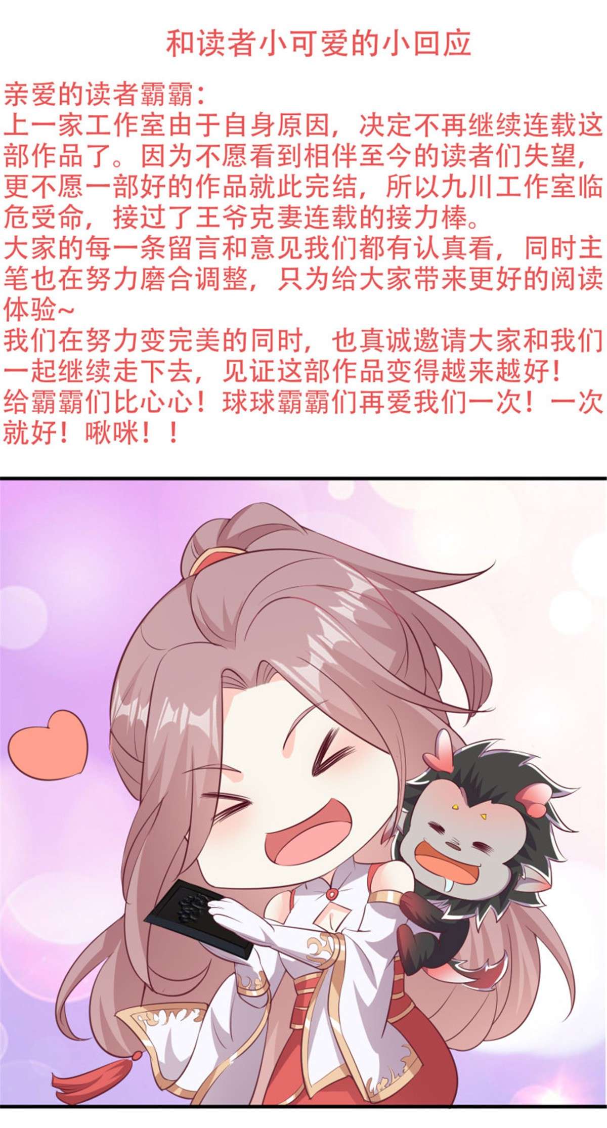 这个王爷他克妻，得盘!093 生死门