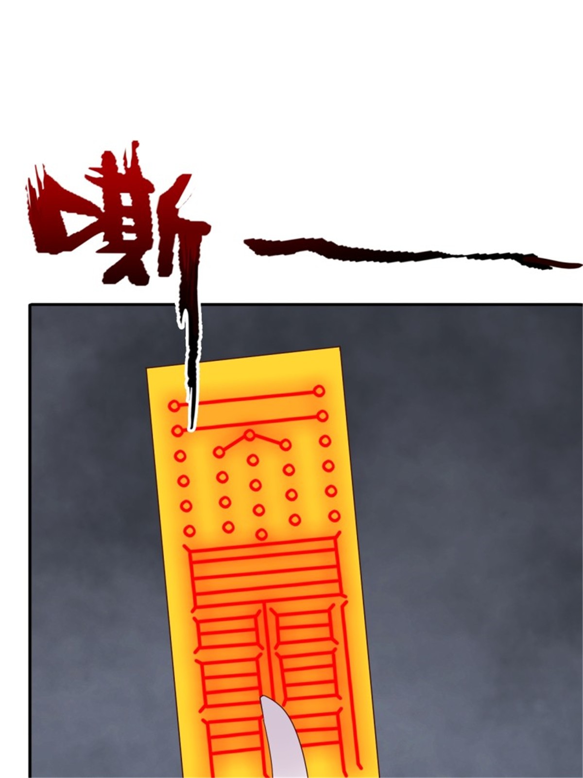 这个王爷他克妻，得盘!093 生死门