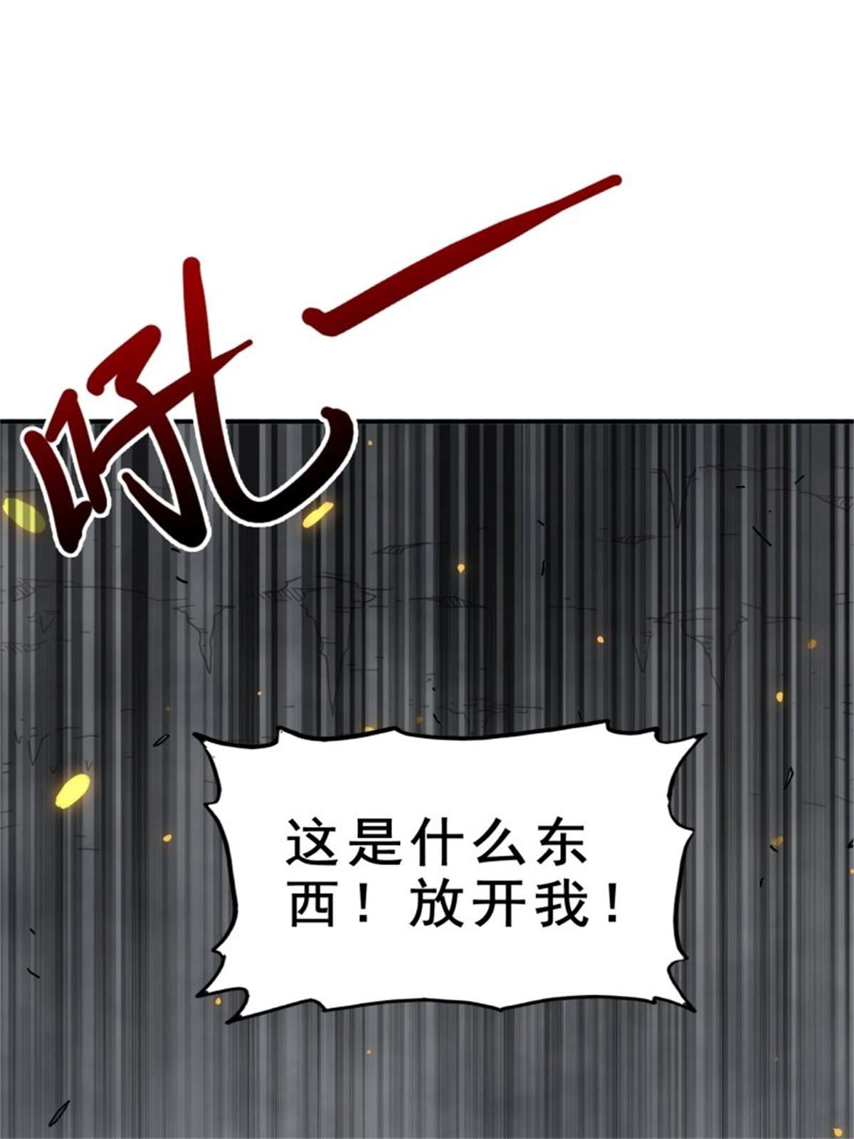 这个王爷他克妻，得盘!094 夫妻同心破门