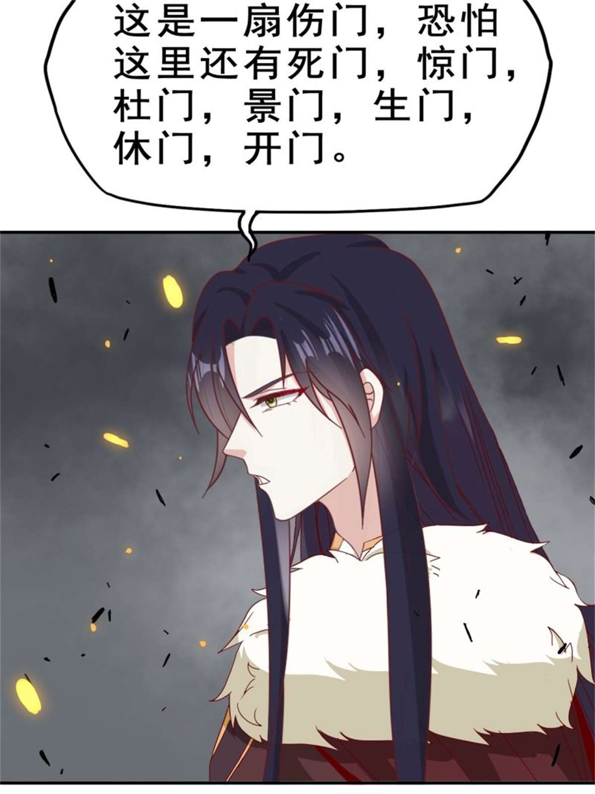 这个王爷他克妻，得盘!094 夫妻同心破门