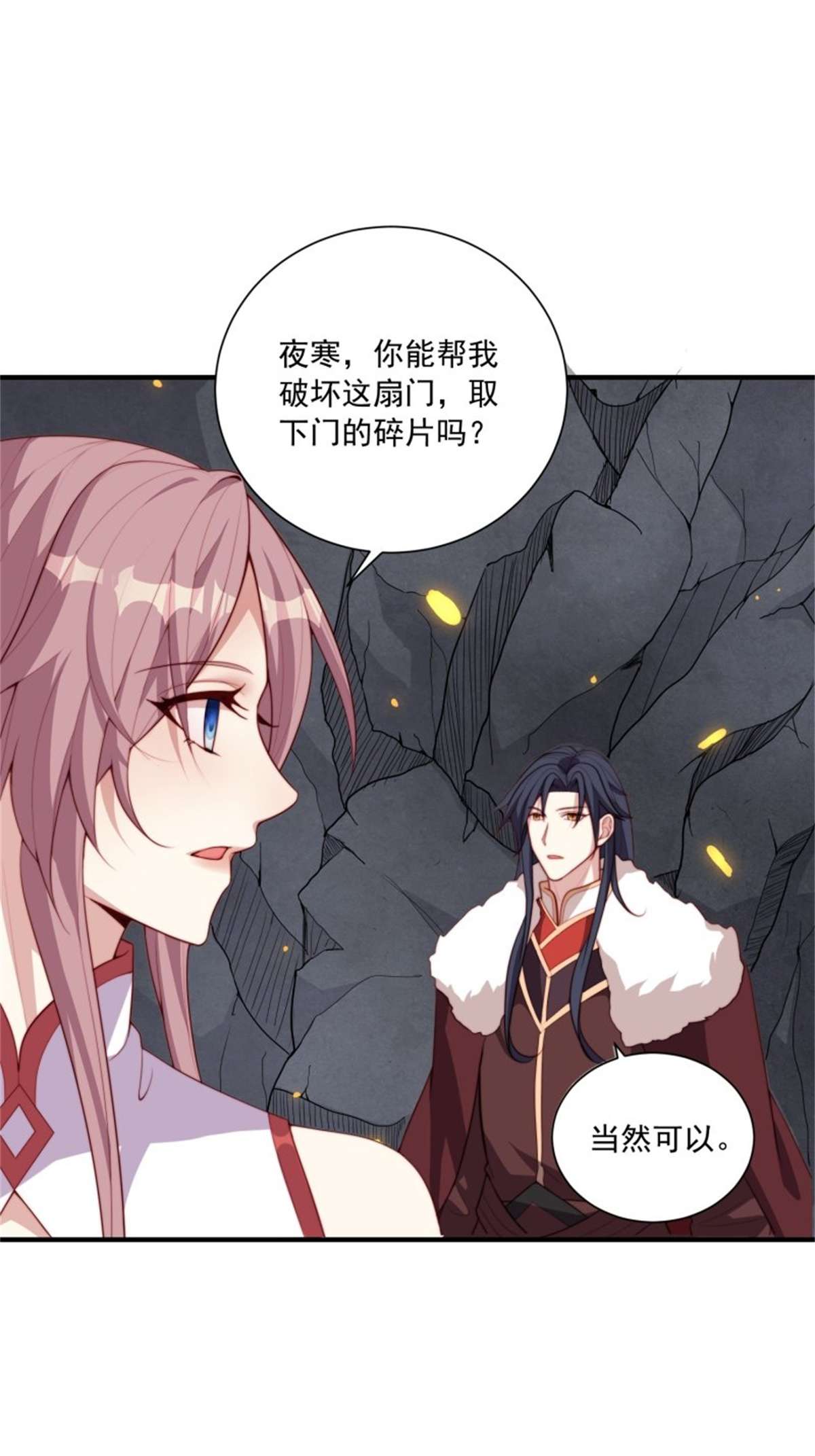 这个王爷他克妻，得盘!094 夫妻同心破门