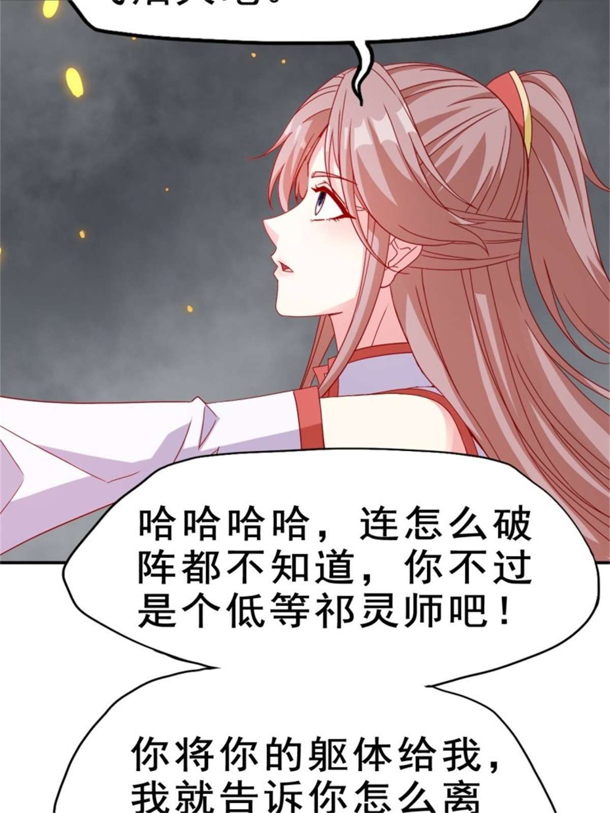 这个王爷他克妻，得盘!094 夫妻同心破门