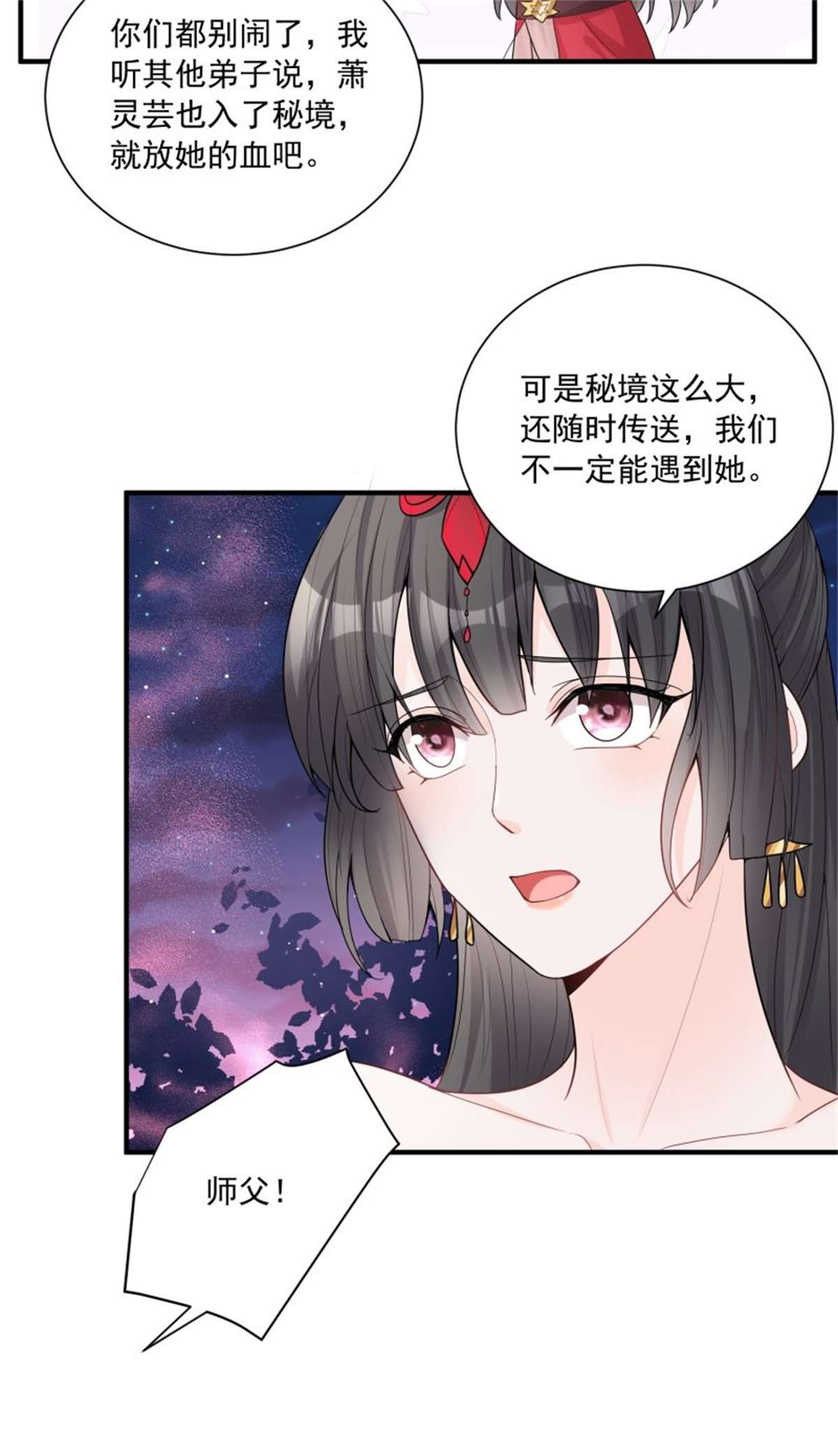 这个王爷他克妻，得盘!094 夫妻同心破门