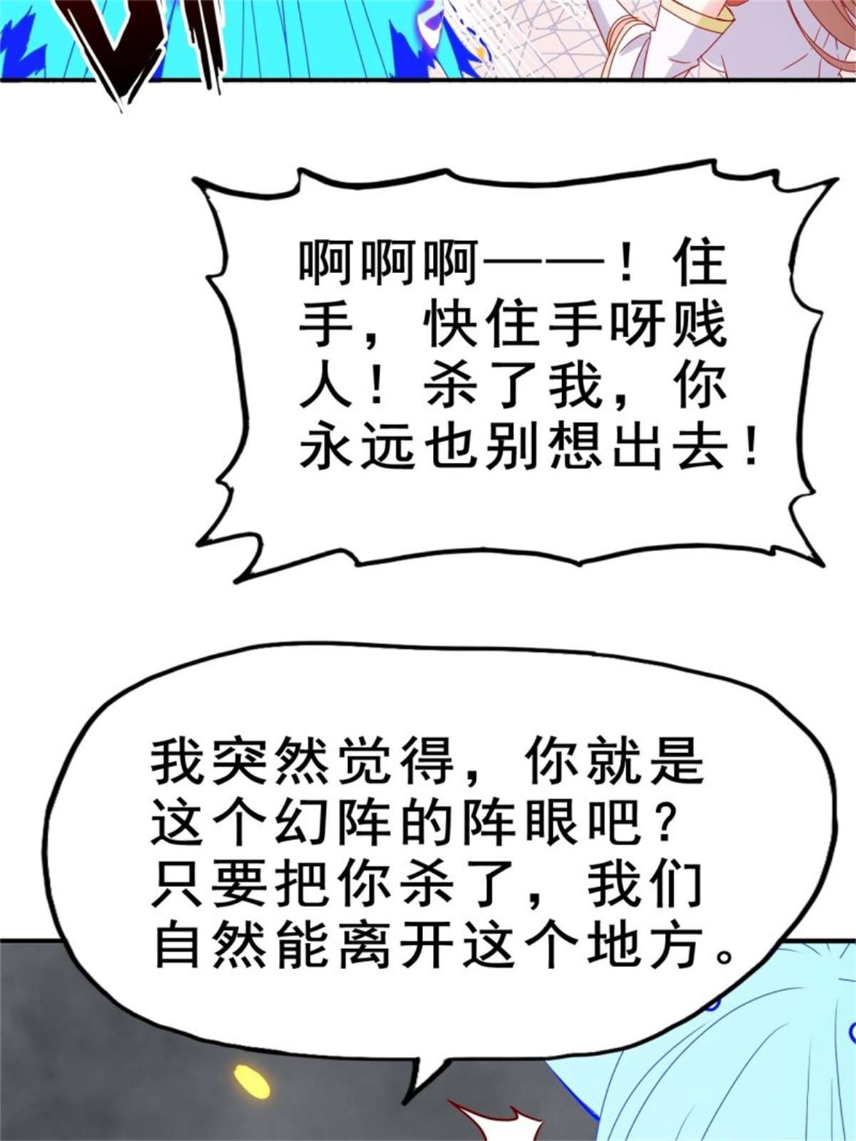 这个王爷他克妻，得盘!094 夫妻同心破门