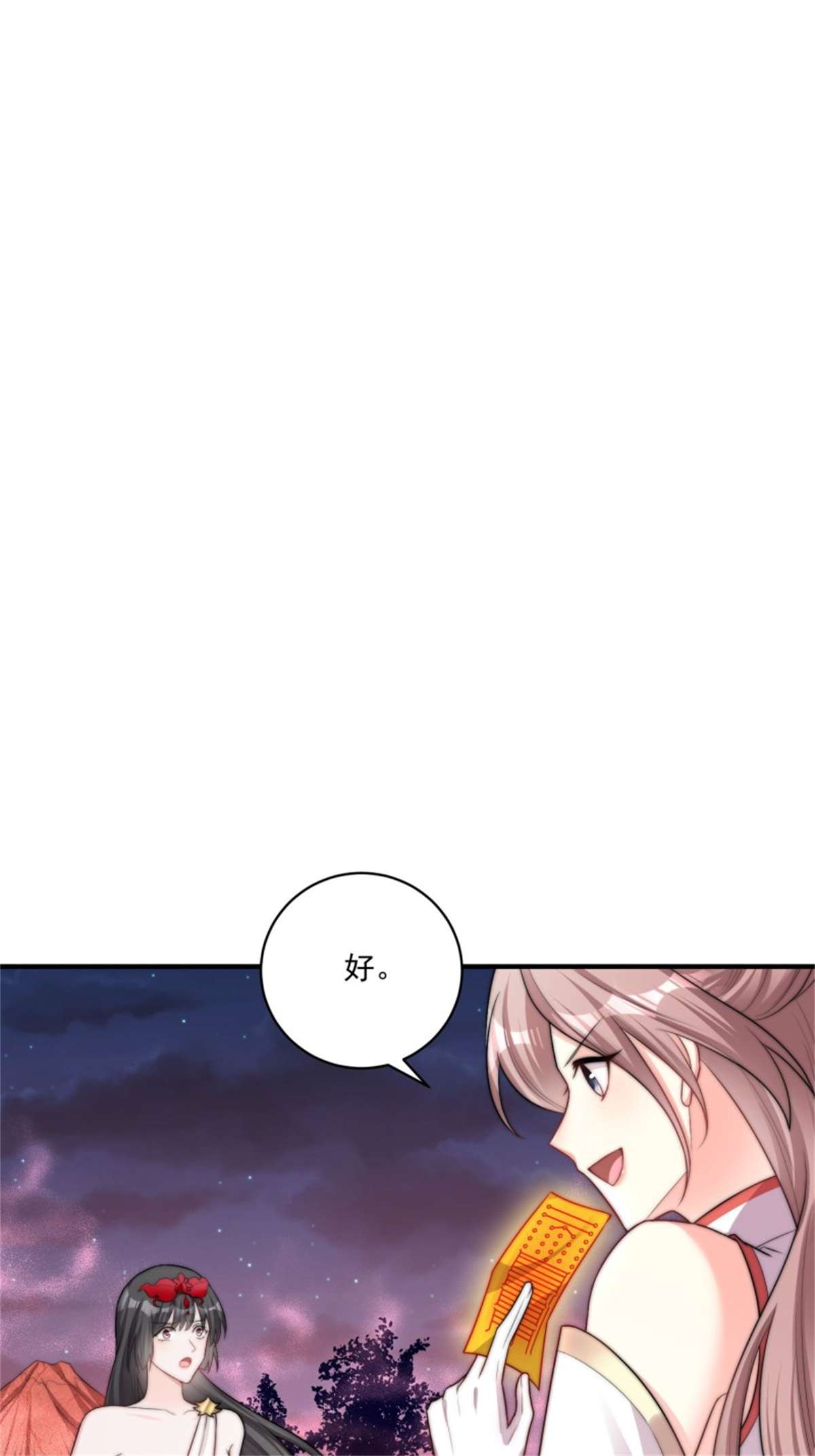 这个王爷他克妻，得盘!095 闯生门