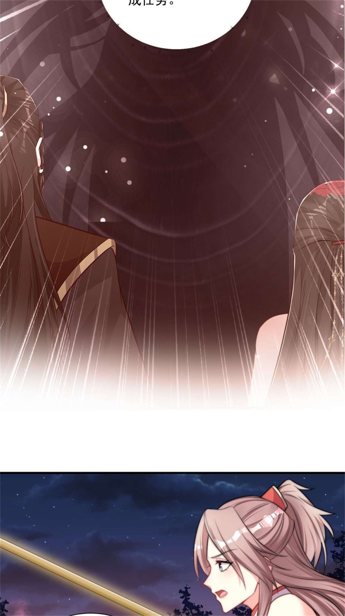 这个王爷他克妻，得盘!095 闯生门