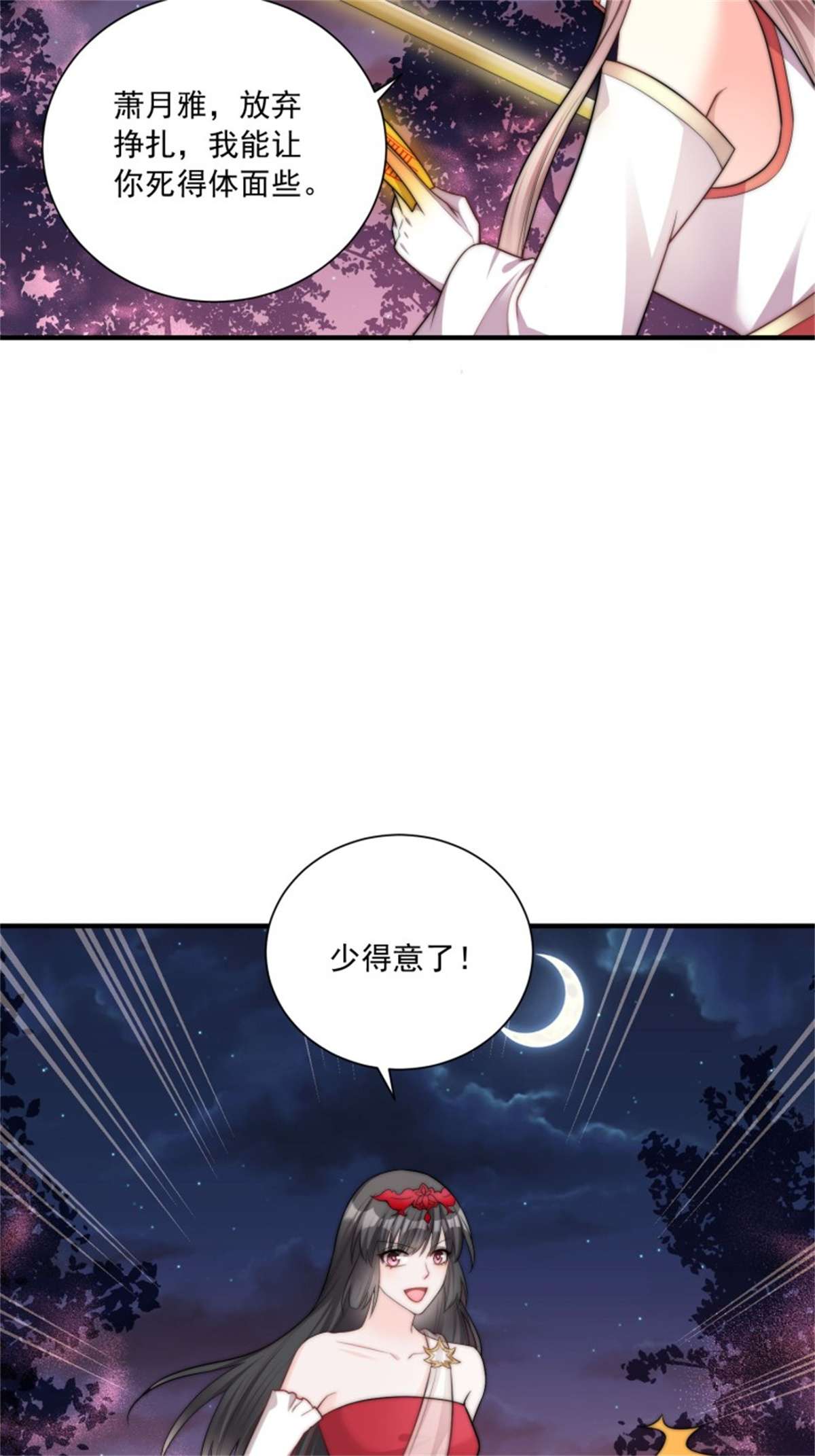 这个王爷他克妻，得盘!095 闯生门