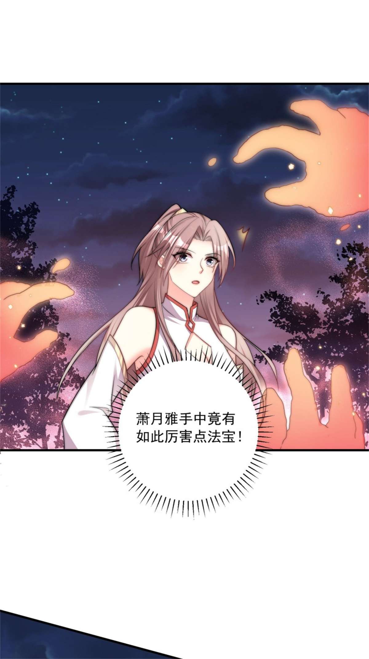 这个王爷他克妻，得盘!095 闯生门