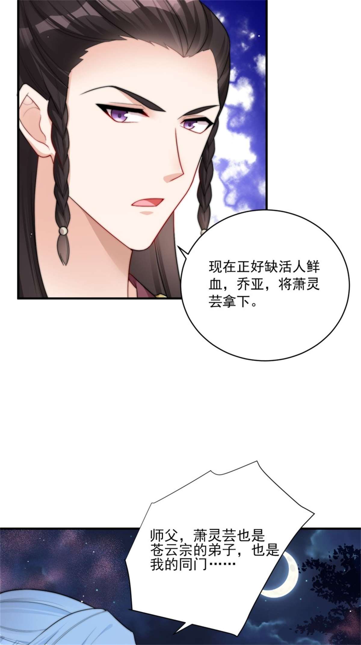 这个王爷他克妻，得盘!095 闯生门