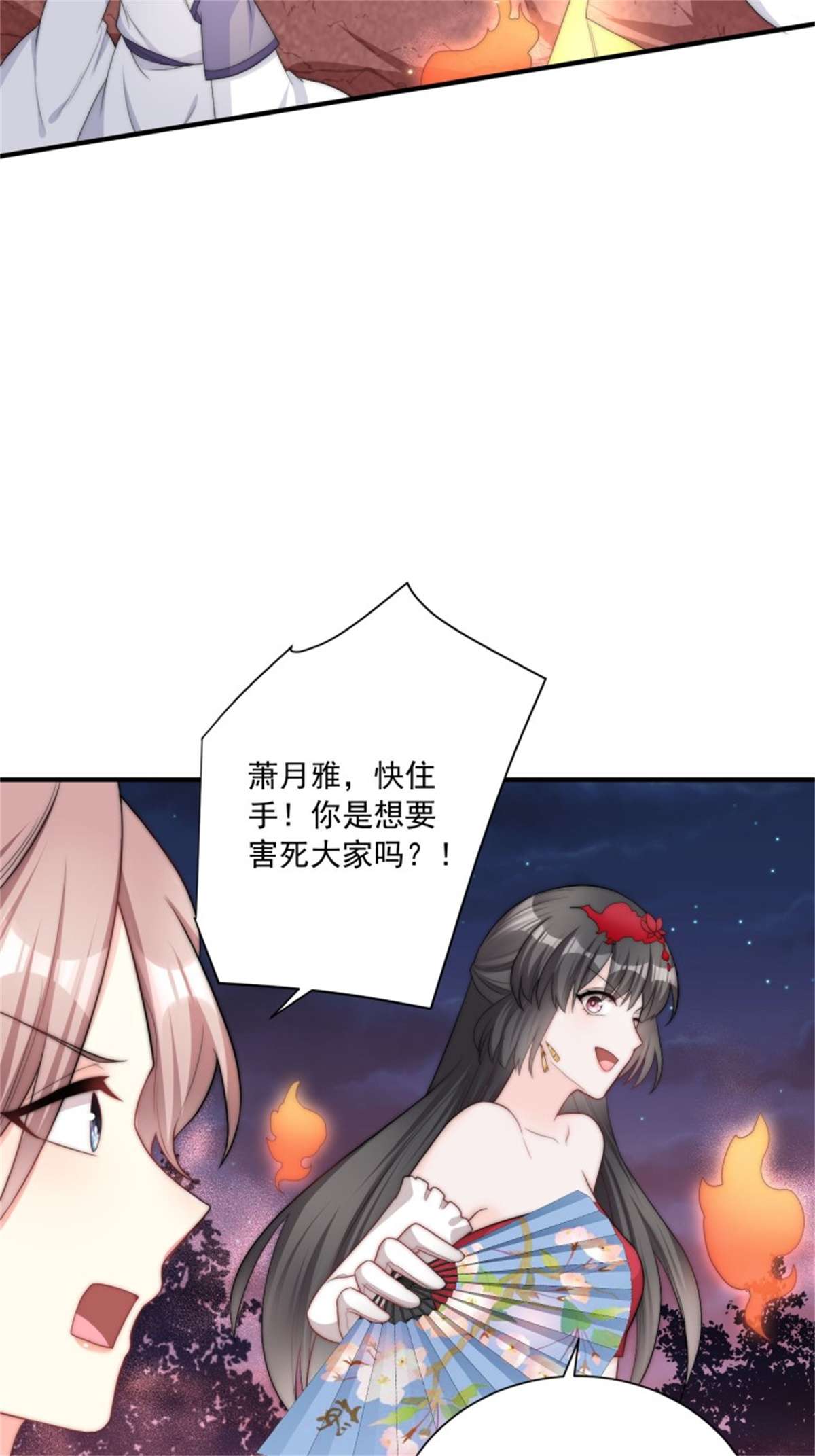 这个王爷他克妻，得盘!095 闯生门