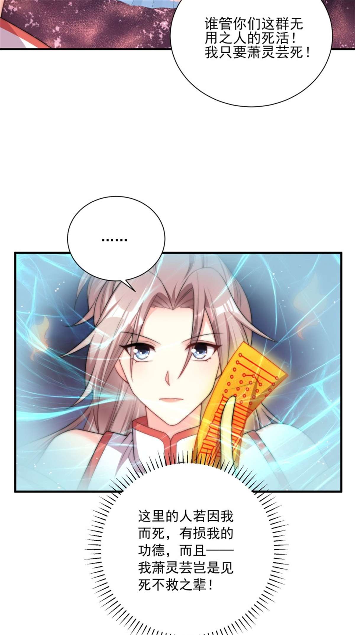 这个王爷他克妻，得盘!095 闯生门