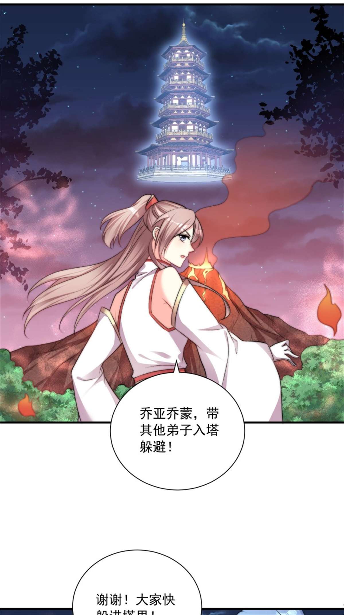 这个王爷他克妻，得盘!095 闯生门