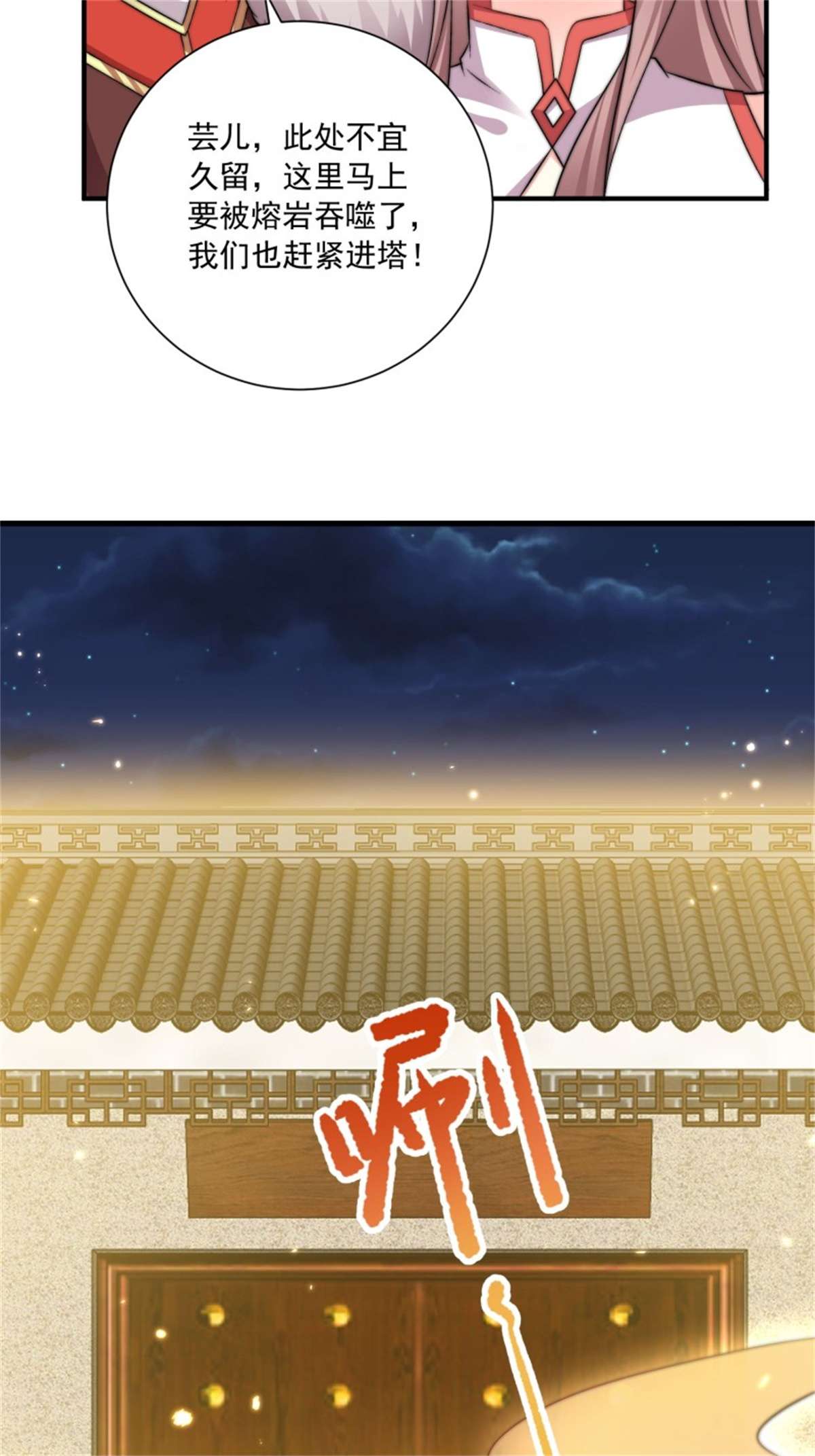 这个王爷他克妻，得盘!095 闯生门