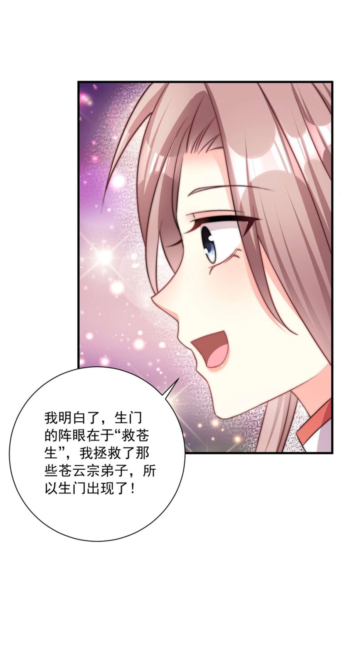 这个王爷他克妻，得盘!095 闯生门