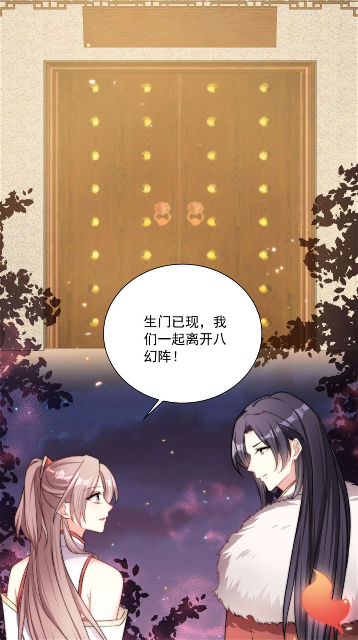 这个王爷他克妻，得盘!095 闯生门