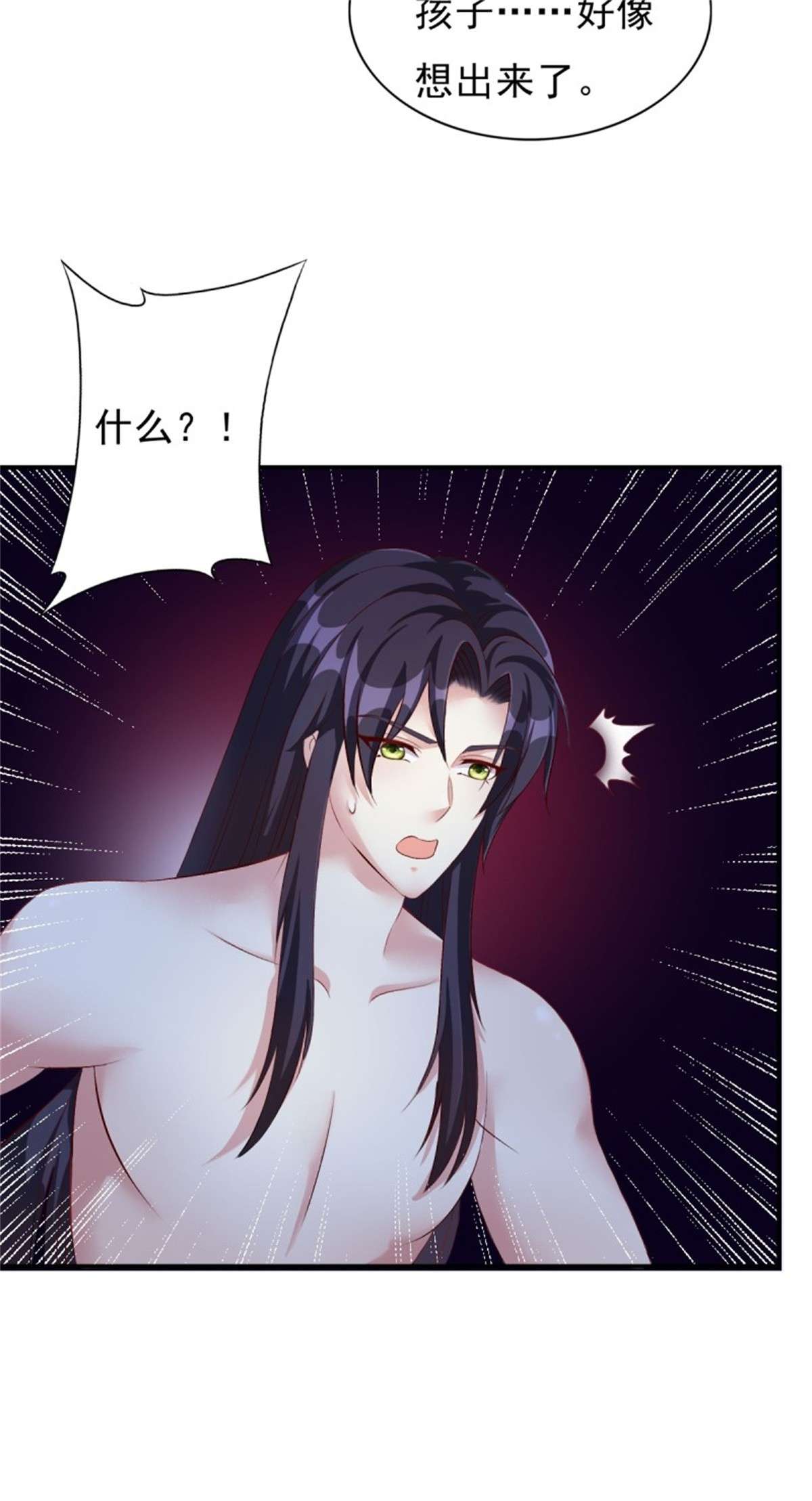 这个王爷他克妻，得盘!098 生了