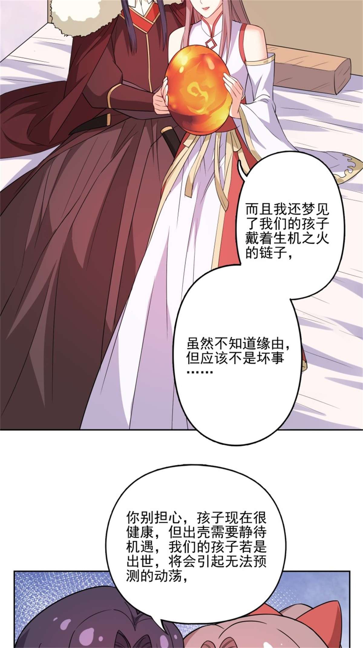 这个王爷他克妻，得盘!098 生了